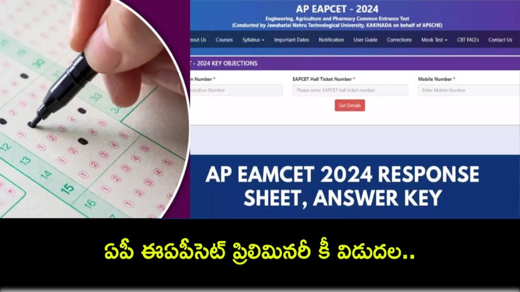 APEAPCET _ AP EAMCET 2024 Question Paper and Answer Key Solutions