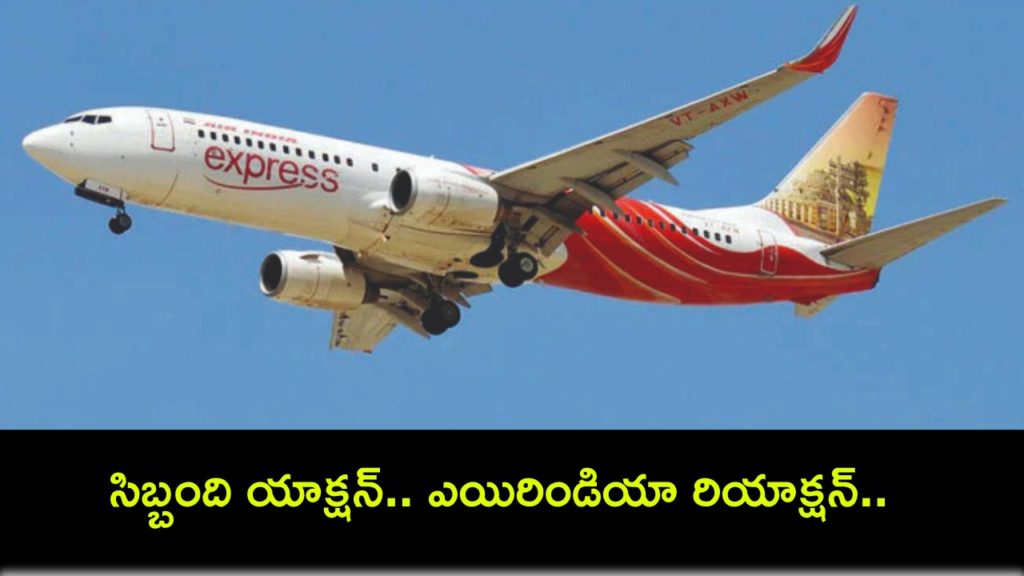 Air India Express Fires 30 Over Mass Sick Leave, Gives Ultimatum To Others
