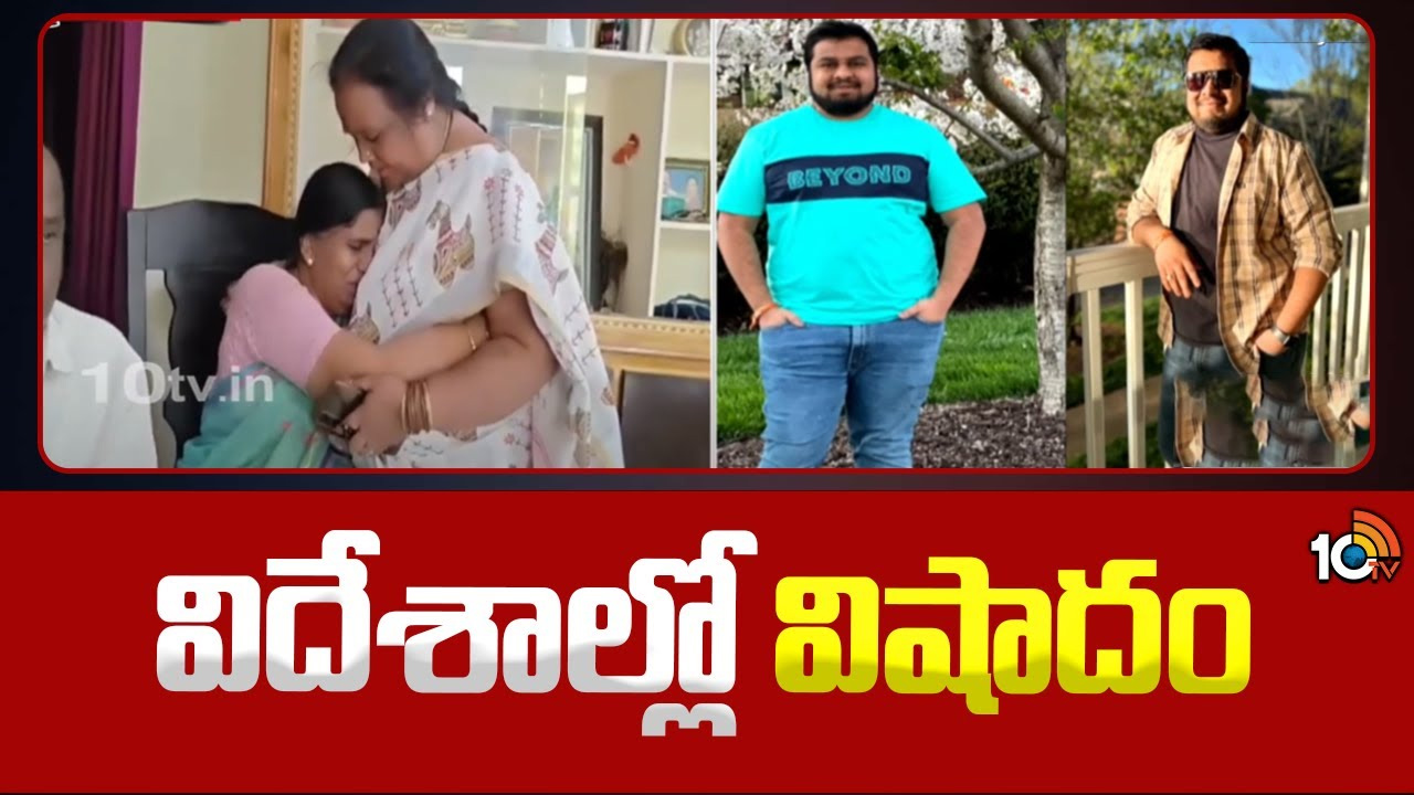 అమెరికాలో తెలంగాణ సాఫ్ట్‎వేర్ ఇంజినీర్ మృతి