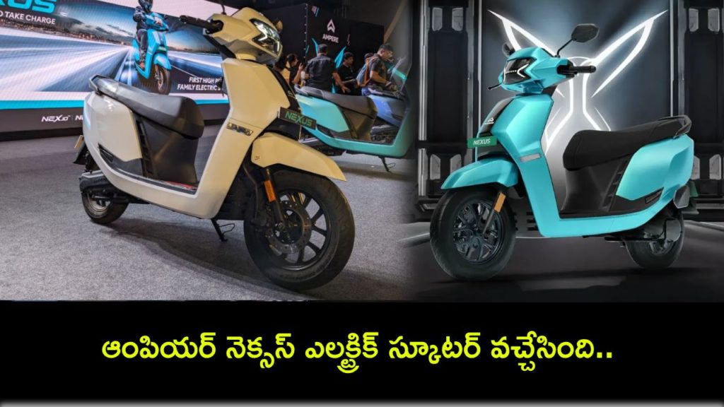 Ampere Nexus electric scooter launched, priced from Rs 1.10 lakh