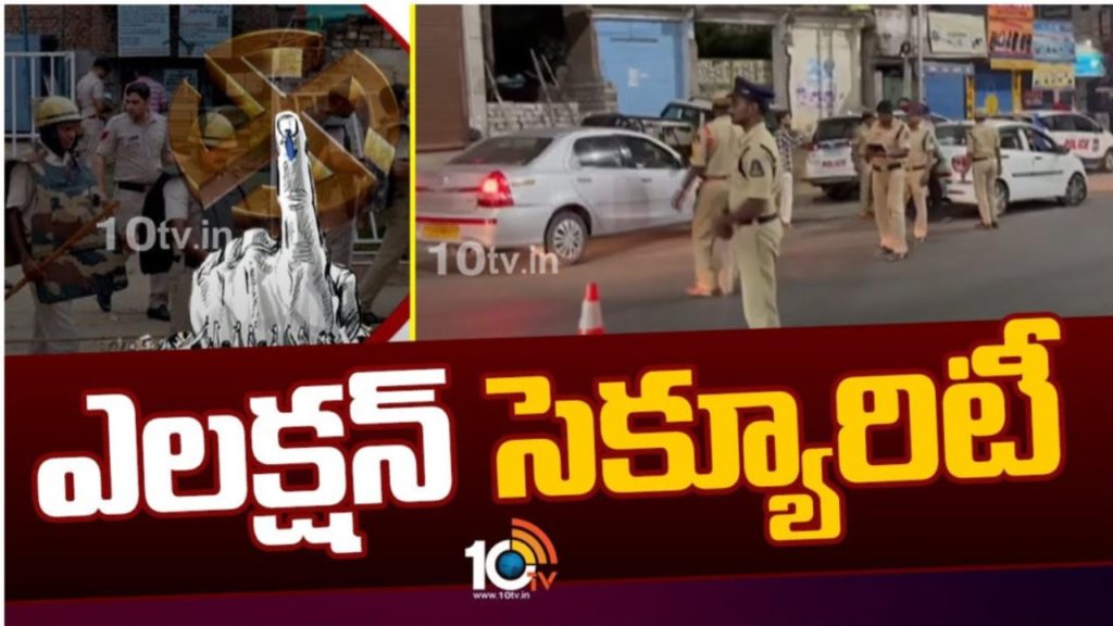 Andhra Pradesh Elections 2024 _ Security Tightened with police forces for Poll Day