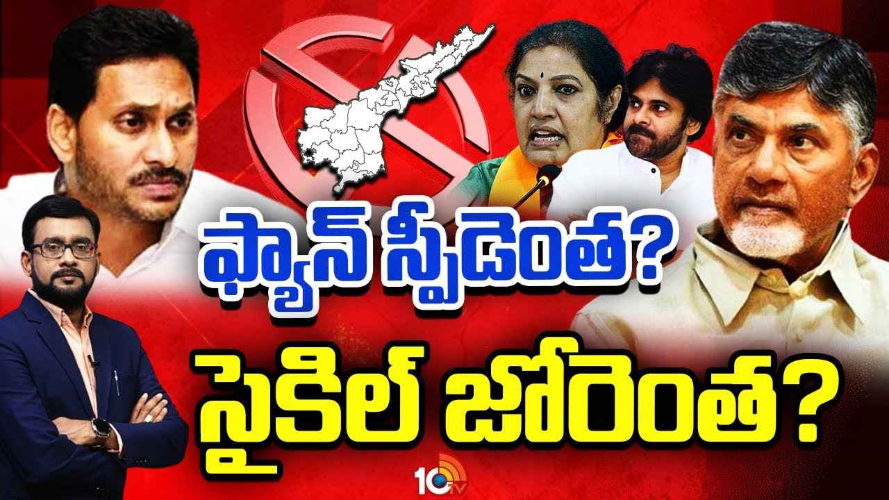 ఫలితాలపై తీవ్ర ఉత్కంఠ.. గెలుపుపై వైసీపీ ధీమాకు కారణమేంటి? విజయంపై కూటమి కాన్ఫిడెన్స్ ఏంటి? ఫలితాలపై తీవ్ర ఉత్కంఠ.. గెలుపుపై వైసీపీ ధీమాకు కారణమేంటి? విజయంపై కూటమి కాన్ఫిడెన్స్ ఏంటి?