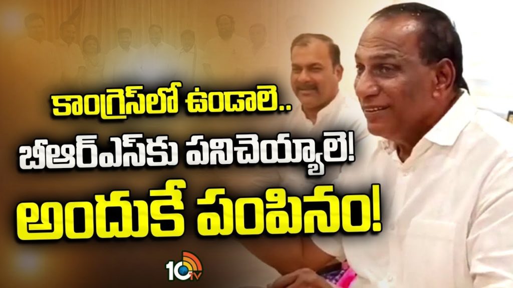 BRS Vs Congress _ Mallareddy Leaked Video Goes On Viral