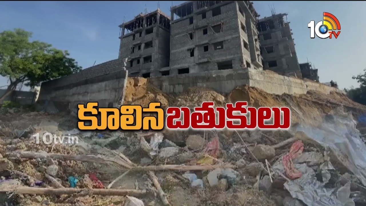 పొట్టకూటి కొచ్చి విగతజీవులుగా కార్మికులు