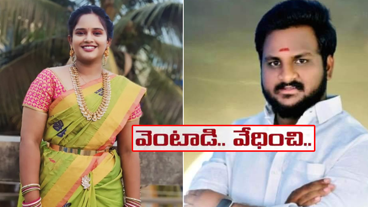 ప్రియుడి శాడిజం.. వేధింపులు భరించలేక యువతి బలవన్మరణం ప్రియుడి శాడిజం.. వేధింపులు భరించలేక యువతి బలవన్మరణం