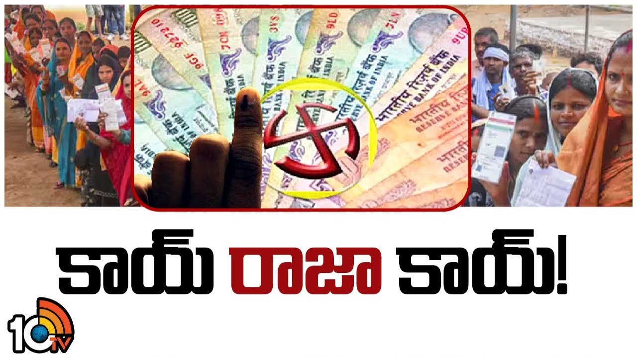 AP Election Results : ఏపీ ఎన్నికల ఫలితాలపై భారీ బెట్టింగులు