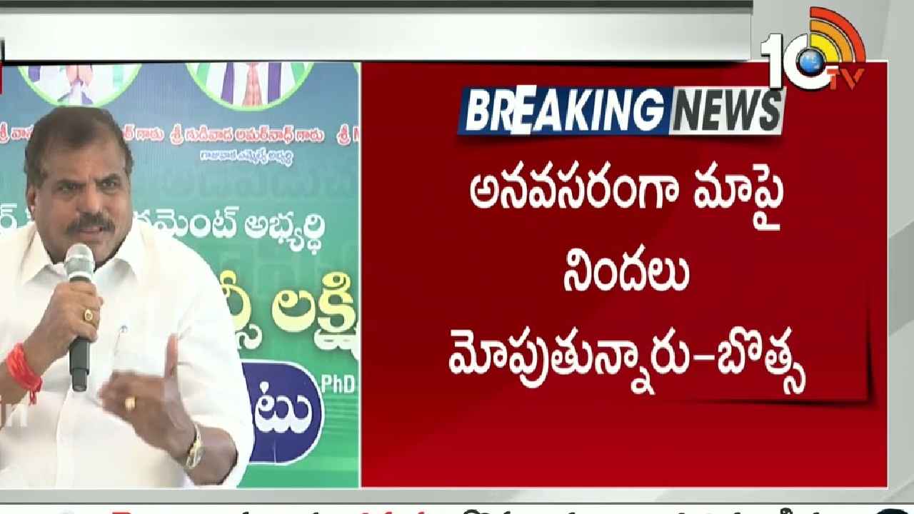175 సీట్లకు దగ్గరగా వస్తాం..! అభద్రతా భావంతో గవర్నర్కు ఫిర్యాదు చేయలేదు- మంత్రి బొత్స 175 సీట్లకు దగ్గరగా వస్తాం..! అభద్రతా భావంతో గవర్నర్కు ఫిర్యాదు చేయలేదు- మంత్రి బొత్స