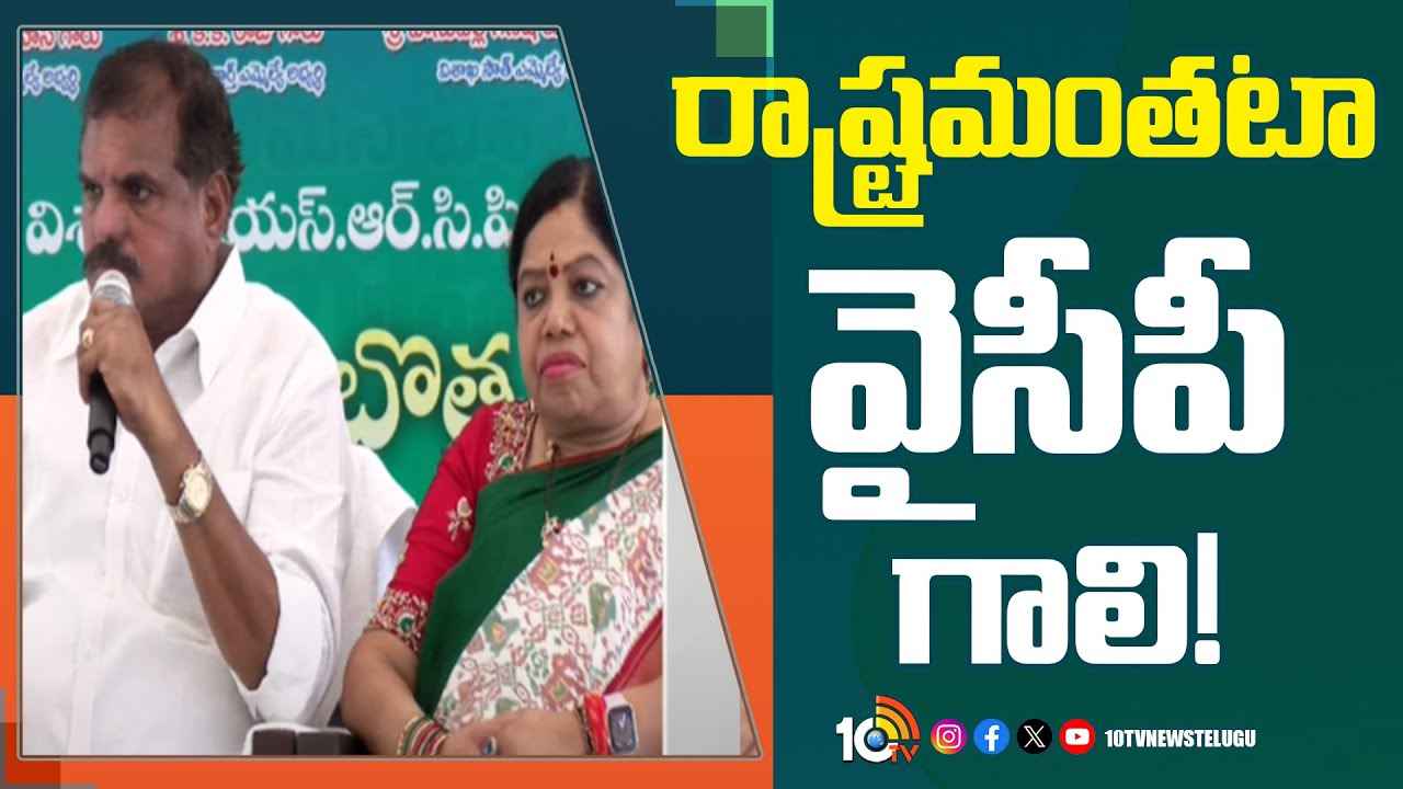 Botcha Satyanarayana : మళ్లీ జగనే సీఎం, విశాఖలోనే ప్రమాణ స్వీకారం- మంత్రి బొత్స కీలక వ్యాఖ్యలు Botcha Satyanarayana : మళ్లీ జగనే సీఎం, విశాఖలోనే ప్రమాణ స్వీకారం- మంత్రి బొత్స కీలక వ్యాఖ్యలు