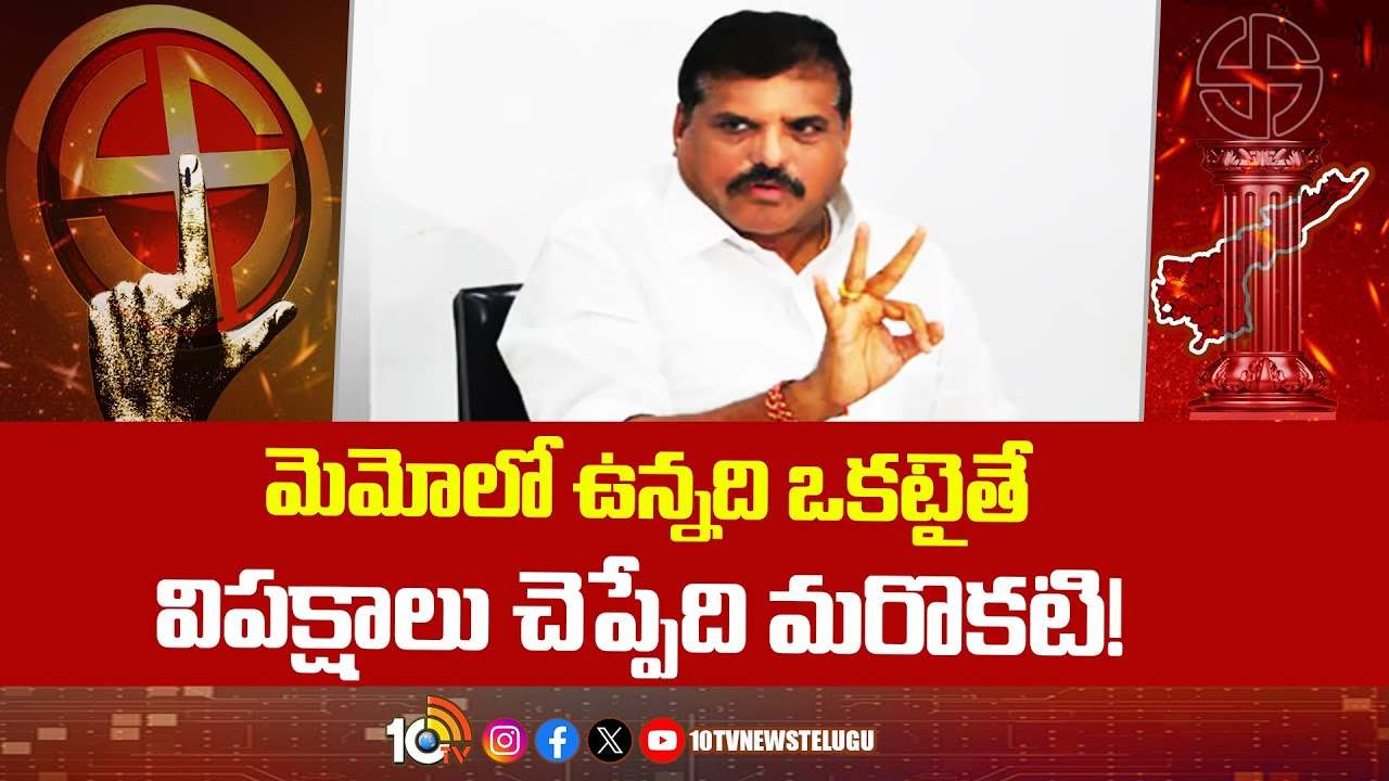 ల్యాండ్ టైటిలింగ్ యాక్ట్ అమలు చేస్తే భూహక్కుదారులు భూమిని ఈజీగా అమ్ముకోవచ్చు : మంత్రి బొత్స ల్యాండ్ టైటిలింగ్ యాక్ట్ అమలు చేస్తే భూహక్కుదారులు భూమిని ఈజీగా అమ్ముకోవచ్చు : మంత్రి బొత్స