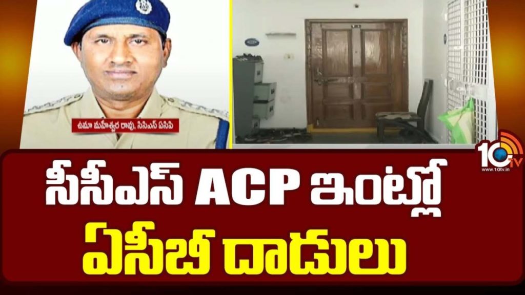 CCS ACP Uma Maheshwara Rao