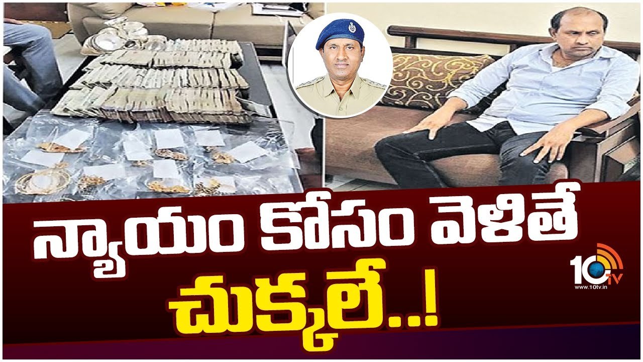CCS ACP Uma Maheswara Rao : ఒక్కొక్కటిగా బయటపడుతున్న ఉమామహేశ్వర్ అక్రమ బాగోతాలు