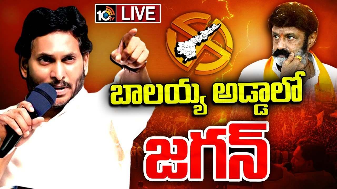 CM Jagan : మీ జగన్.. భూములిచ్చేవాడు.. భూములు లాక్కొనేవాడు కాదు.. ల్యాండ్ టైటిలింగ్ యాక్ట్ పై క్లారిటీ ఇచ్చిన సీఎం CM Jagan : మీ జగన్.. భూములిచ్చేవాడు.. భూములు లాక్కొనేవాడు కాదు.. ల్యాండ్ టైటిలింగ్ యాక్ట్ పై క్లారిటీ ఇచ్చిన సీఎం