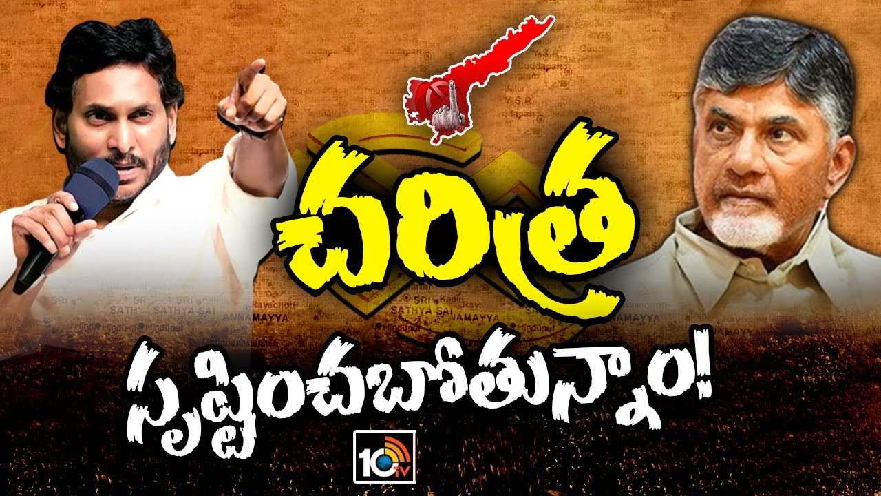మళ్లీ అధికారంలోకి రాబోతున్నాం.. ఏపీ ఫలితాలు చూసి దేశం షాక్ అవబోతోంది : సీఎం జగన్ మళ్లీ అధికారంలోకి రాబోతున్నాం.. ఏపీ ఫలితాలు చూసి దేశం షాక్ అవబోతోంది : సీఎం జగన్