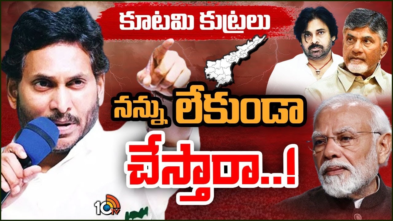 YS Jagan : అధికారుల బదిలీపై జగన్ సంచలన కామెంట్స్