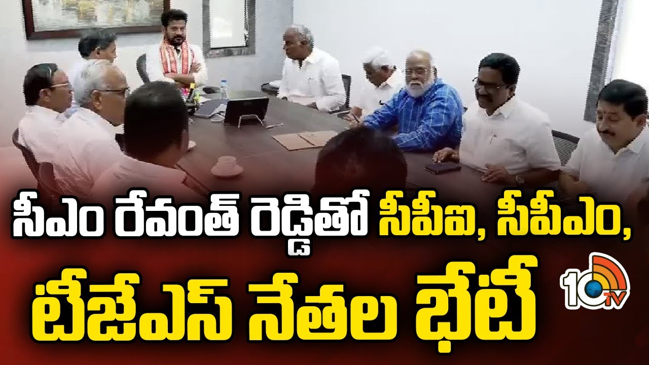 పట్టభద్రుల ఎమ్మెల్సీ ఉప ఎన్నిక.. కోదండరాం, వామపక్షాల నేతలతో సీఎం రేవంత్ భేటీ పట్టభద్రుల ఎమ్మెల్సీ ఉప ఎన్నిక.. కోదండరాం, వామపక్షాల నేతలతో సీఎం రేవంత్ భేటీ