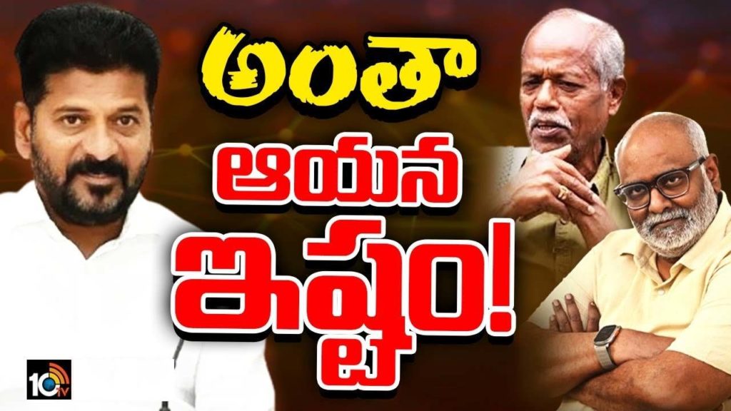 CM Revanth Reddy