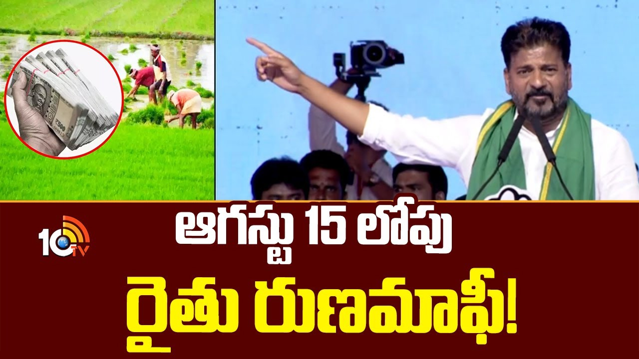 నిర్మల్​ కాంగ్రెస్ జనజాతర సభలో సీఎం రేవంత్