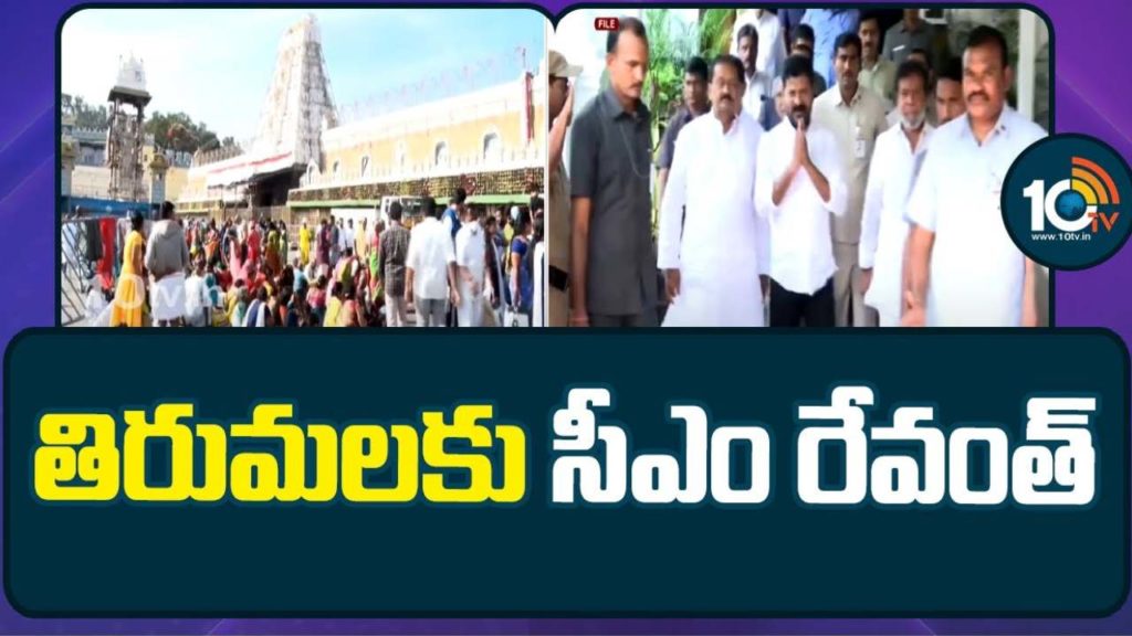 CM Revanth Reddy
