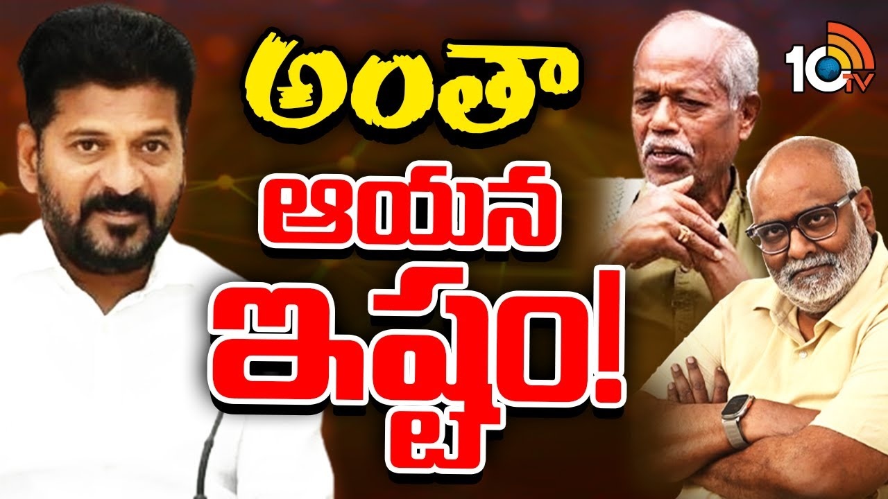 CM Revanth Reddy : రాష్ట్ర గీతం వివాదంపై సీఎం సంచలన వ్యాఖ్య‌లు