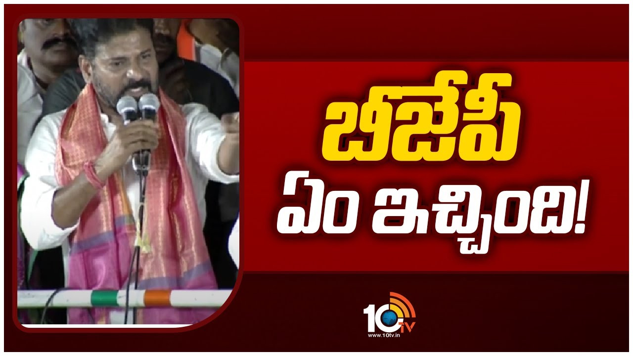 సిద్ధిపేటలో సీఎం రేవంత్ ఎన్నికల ప్రచారం