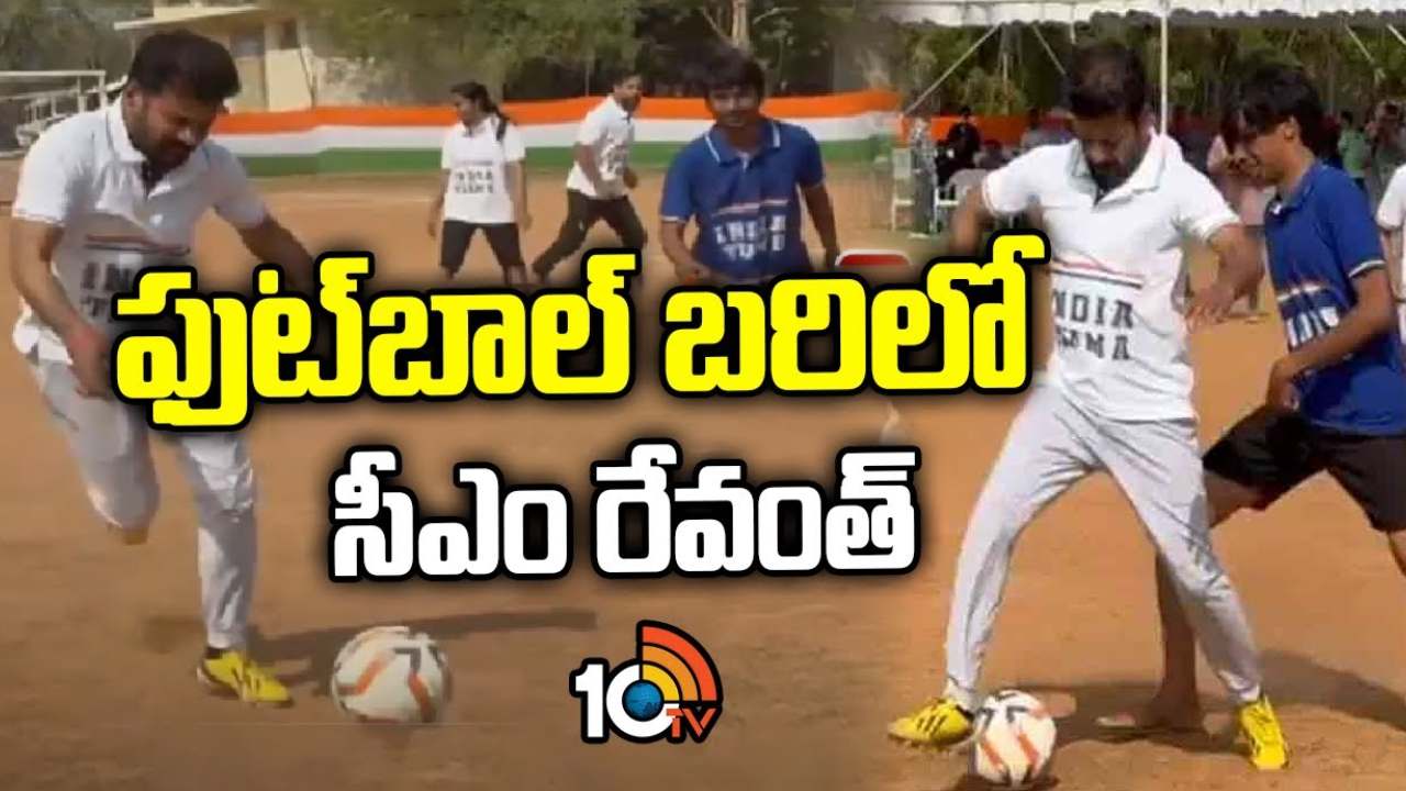 విద్యార్థులతో కలిసి సరదాగా ఫుట్బాల్ ఆడిన సీఎం రేవంత్ రెడ్డి.. ఆట మధ్యలో ఆసక్తికర ఘటన విద్యార్థులతో కలిసి సరదాగా ఫుట్బాల్ ఆడిన సీఎం రేవంత్ రెడ్డి.. ఆట మధ్యలో ఆసక్తికర ఘటన