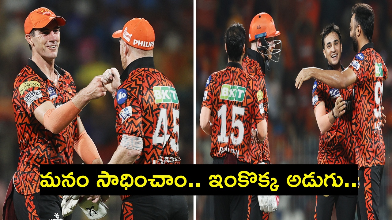SRH : 6 ఏళ్ల తరువాత ఫైనల్కు చేరిన సన్రైజర్స్ హైదరాబాద్.. కమిన్స్ అరుదైన రికార్డు.. SRH : 6 ఏళ్ల తరువాత ఫైనల్కు చేరిన సన్రైజర్స్ హైదరాబాద్.. కమిన్స్ అరుదైన రికార్డు..