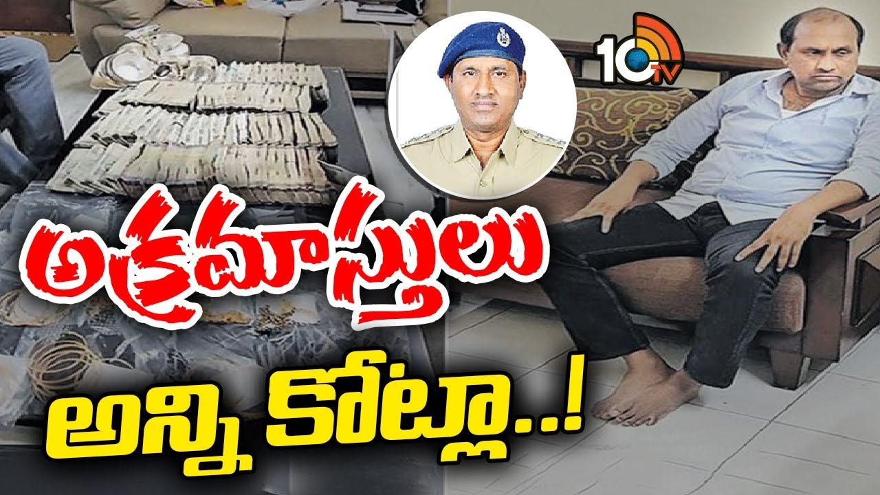 ACP Uma Maheswara Rao : బాబోయ్ అక్రమాస్తులు అన్నికోట్లా..! బయటపడుతున్న ఉమామహేశ్వరరావు అక్రమ భాగోతాలు