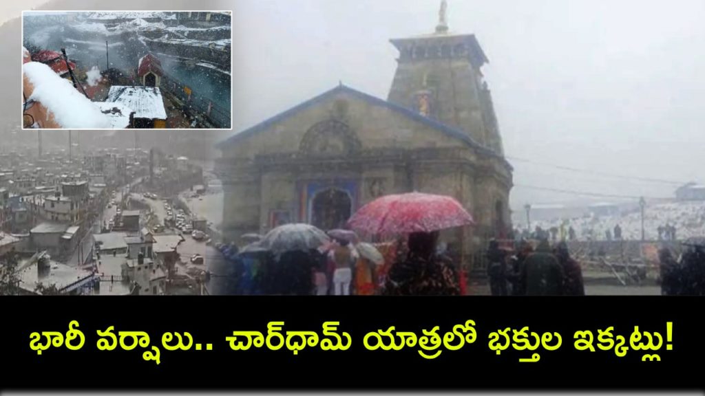 Char Dham Yatra Hit By Rain, Snowfall Day After It Began