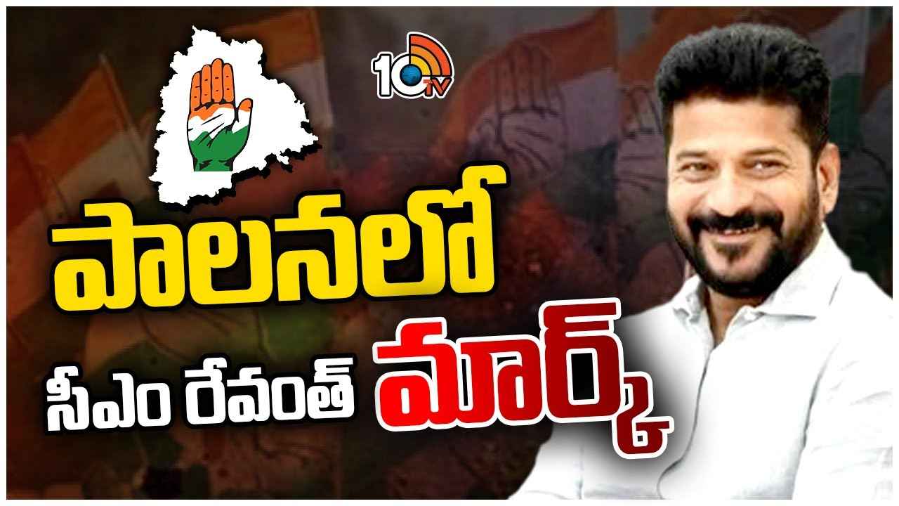 బీఆర్ఎస్ ప్రభుత్వ ఆనవాళ్లు ఎక్కడా కనిపించకుండా తుడిచేస్తున్న సీఎం రేవంత్.. ఏం చేస్తున్నారో తెలుసా బీఆర్ఎస్ ప్రభుత్వ ఆనవాళ్లు ఎక్కడా కనిపించకుండా తుడిచేస్తున్న సీఎం రేవంత్.. ఏం చేస్తున్నారో తెలుసా
