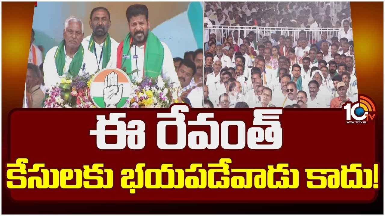 Cm Revanth Reddy : నిజాంలకు, రజాకార్లకు పట్టిన గతే బీజేపీకి పడుతుంది- సీఎం రేవంత్ సీరియస్ వార్నింగ్ Cm Revanth Reddy : నిజాంలకు, రజాకార్లకు పట్టిన గతే బీజేపీకి పడుతుంది- సీఎం రేవంత్ సీరియస్ వార్నింగ్
