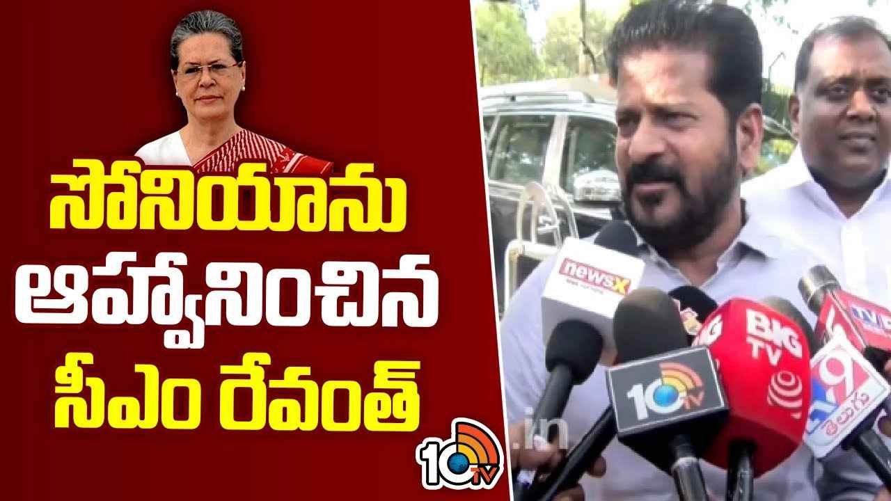 దేశ ప్రజలు బీజేపీని గద్దె దించాలని నిర్ణయించుకున్నారు- సీఎం రేవంత్ రెడ్డి దేశ ప్రజలు బీజేపీని గద్దె దించాలని నిర్ణయించుకున్నారు- సీఎం రేవంత్ రెడ్డి