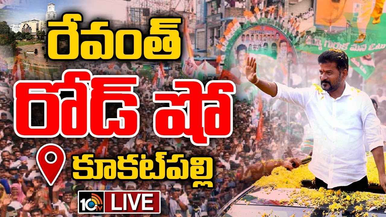 Cm Revanth Reddy : కేసీఆర్ కుట్ర చేసి నన్ను ఓడించారు- సీఎం రేవంత్ రెడ్డి Cm Revanth Reddy : కేసీఆర్ కుట్ర చేసి నన్ను ఓడించారు- సీఎం రేవంత్ రెడ్డి