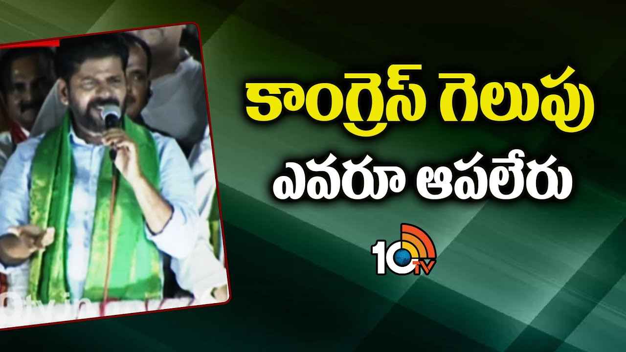 Cm Revanth Reddy : ఈటల రాజేందర్, కేసీఆర్ వేర్వేరు కాదు- సీఎం రేవంత్ రెడ్డి Cm Revanth Reddy : ఈటల రాజేందర్, కేసీఆర్ వేర్వేరు కాదు- సీఎం రేవంత్ రెడ్డి