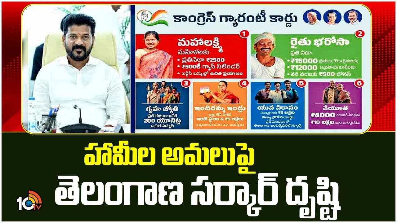 ప్రభుత్వ భూములపై రేవంత్ సర్కార్ ఫోకస్, పూర్తి లెక్కలు తీస్తున్న సీఎం.. ఎందుకో తెలుసా? ప్రభుత్వ భూములపై రేవంత్ సర్కార్ ఫోకస్, పూర్తి లెక్కలు తీస్తున్న సీఎం.. ఎందుకో తెలుసా?