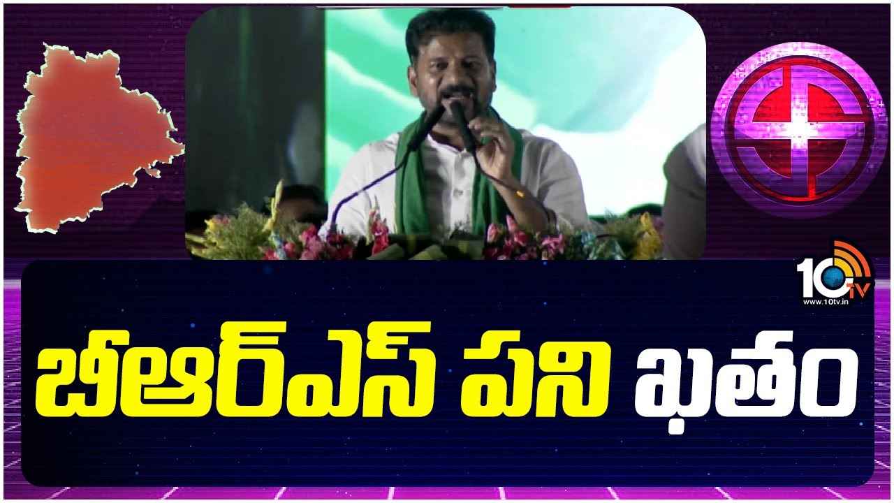 రిజర్వేషన్లు కాపాడుకోవాలంటే కాంగ్రెస్ గెలవాలి, రాహుల్ ప్రధాని కావాలి- సీఎం రేవంత్ రిజర్వేషన్లు కాపాడుకోవాలంటే కాంగ్రెస్ గెలవాలి, రాహుల్ ప్రధాని కావాలి- సీఎం రేవంత్