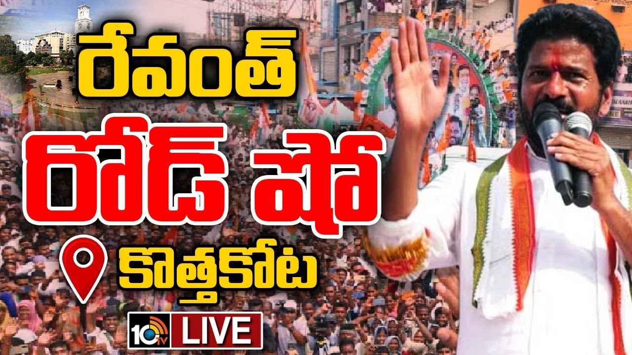 Cm Revanth Reddy : ముఖ్యమంత్రి పదవి నుంచి నన్ను దించేయాలని చూస్తున్నారు- సీఎం రేవంత్ సంచలన వ్యాఖ్యలు Cm Revanth Reddy : ముఖ్యమంత్రి పదవి నుంచి నన్ను దించేయాలని చూస్తున్నారు- సీఎం రేవంత్ సంచలన వ్యాఖ్యలు