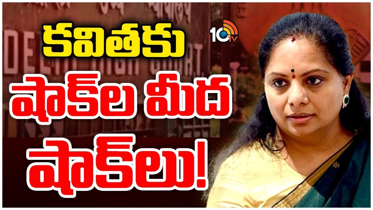 MLC Kavitha : ఢిల్లీ లిక్క‌ర్ స్కామ్‌లో క‌విత‌కు మ‌రో షాక్