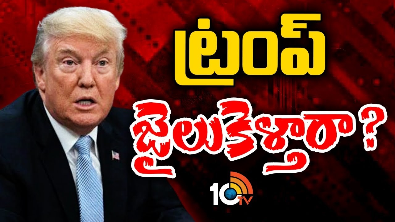 Donald Trump : అమెరికా అధ్యక్ష ఎన్నికలకు ముందు డొనాల్డ్ ట్రంప్‌కు బిగ్‌షాక్‌..