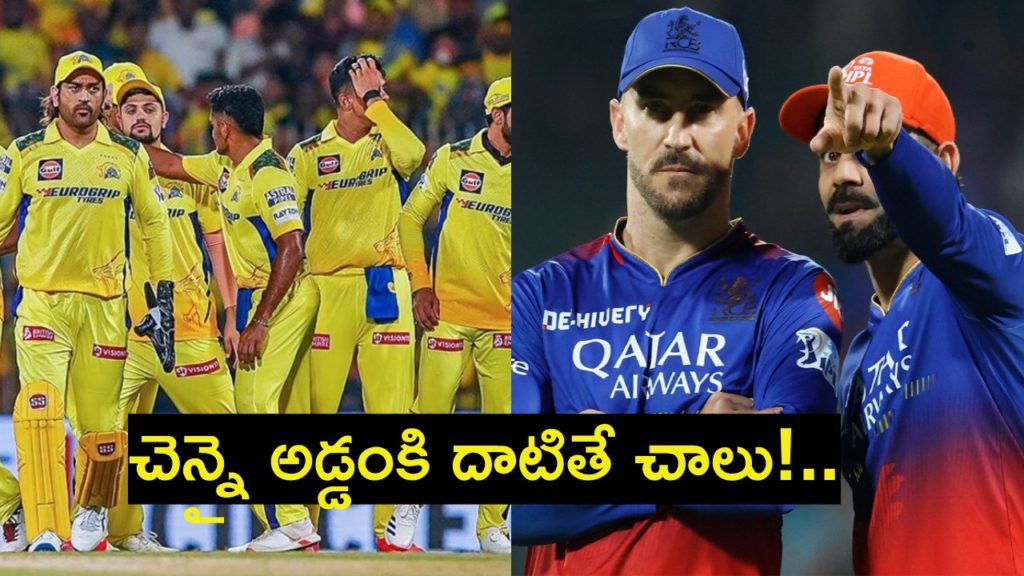 Exact Score RCB Need To Beat CSK In Top 4 Race