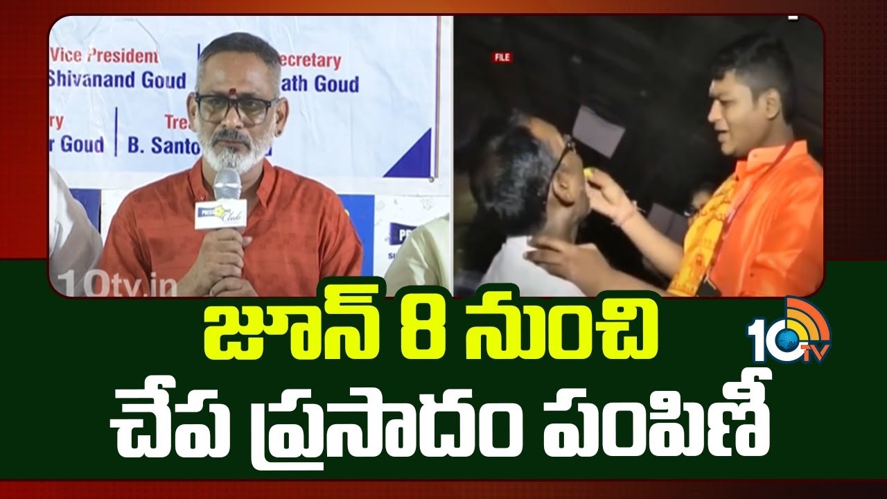 Fish Prasadam : బత్తిని ఫ్యామిలీ చేప ప్రసాదం.. పంపిణీ తేదీ ఎప్పుడు.. ఎక్కడంటే?