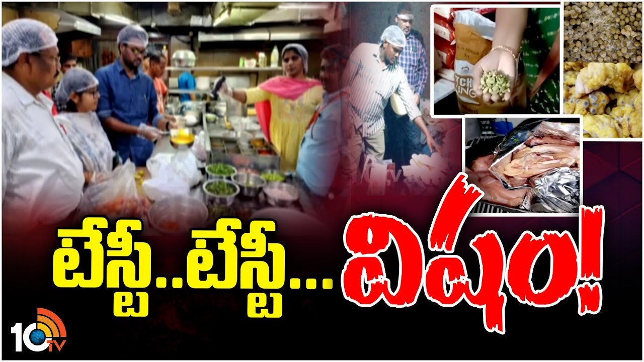 Food Safety Officers : తెలంగాణలో వరుస దాడులు జరుగుతున్నా మారని రెస్టారెంట్ల తీరు