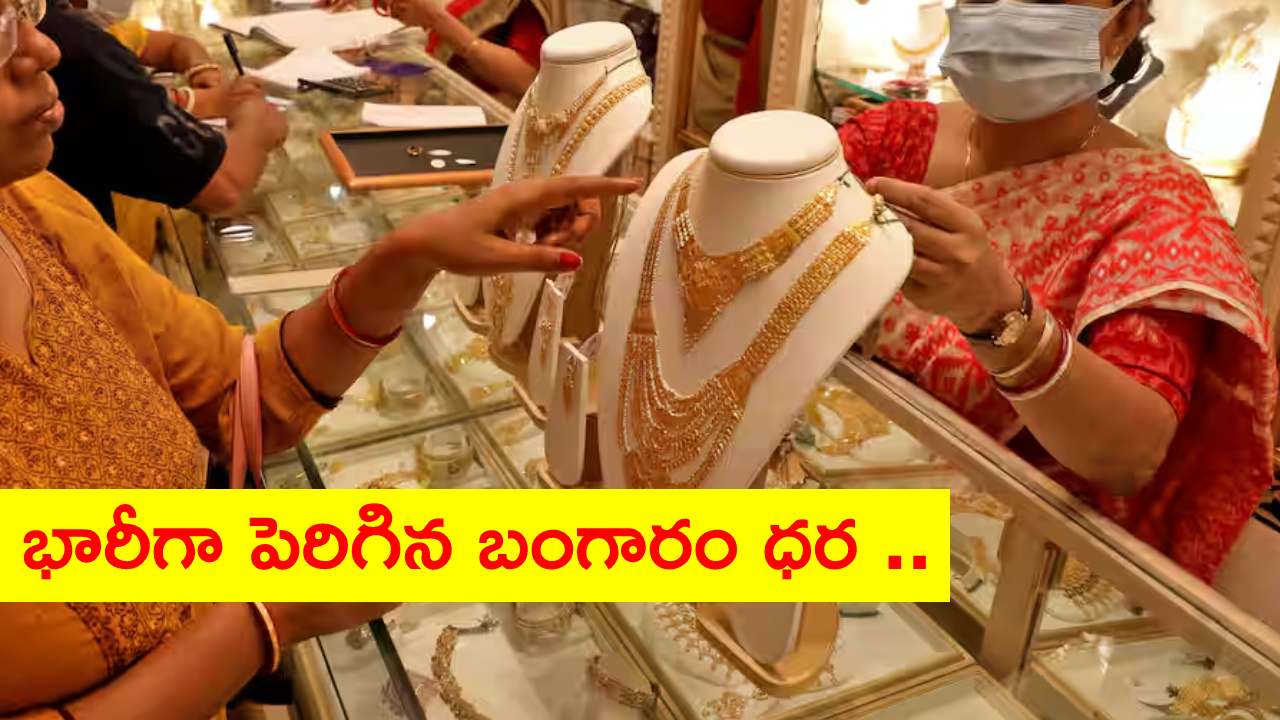 Gold Rate : అక్షయ తృతీయ రోజు మహిళలకు బిగ్షాక్ ఇచ్చిన బంగారం ధర.. రూ.90వేలకు చేరిన .. Gold Rate : అక్షయ తృతీయ రోజు మహిళలకు బిగ్షాక్ ఇచ్చిన బంగారం ధర.. రూ.90వేలకు చేరిన ..