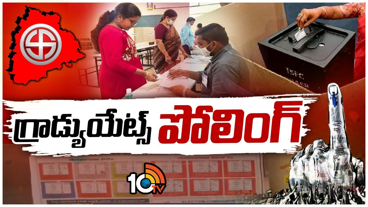వరంగల్- ఖమ్మం- నల్గొండ పట్టభద్రుల ఉప ఎన్నిక.. జిల్లాల వారీగా తుది పోలింగ్ వివరాలు ఇవే.. వరంగల్- ఖమ్మం- నల్గొండ పట్టభద్రుల ఉప ఎన్నిక.. జిల్లాల వారీగా తుది పోలింగ్ వివరాలు ఇవే..