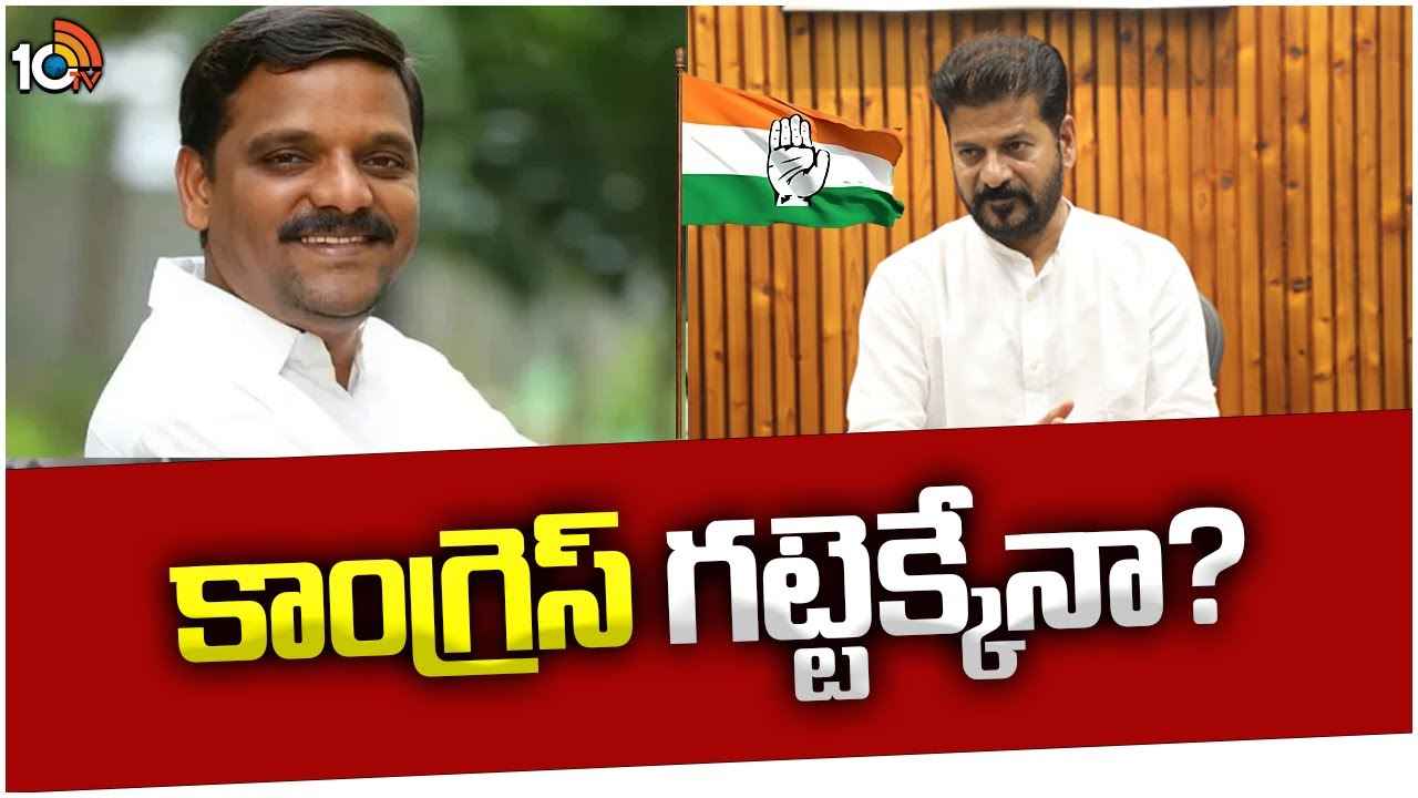 గ్రాడ్యుయేట్ ఎమ్మెల్సీ ఉపఎన్నిక.. విజయం కోసం చెమటోడుస్తున్న కాంగ్రెస్, ఎందుకిలా? గ్రాడ్యుయేట్ ఎమ్మెల్సీ ఉపఎన్నిక.. విజయం కోసం చెమటోడుస్తున్న కాంగ్రెస్, ఎందుకిలా?