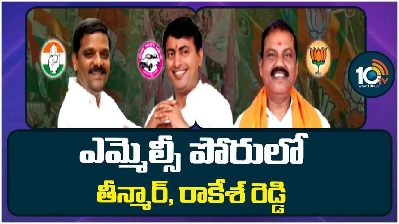 తెలంగాణలో మరో ఎన్నికల దంగల్.. గులాబీ కోటను బద్దలు కొట్టేందుకు కాంగ్రెస్, బీజేపీ వ్యూహాలు తెలంగాణలో మరో ఎన్నికల దంగల్.. గులాబీ కోటను బద్దలు కొట్టేందుకు కాంగ్రెస్, బీజేపీ వ్యూహాలు