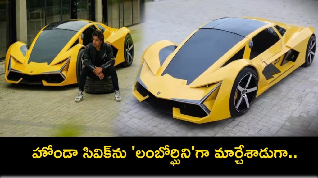 Gujarat man converts Honda Civic into 'Lamborghini' for just Rs 12.5 lakh