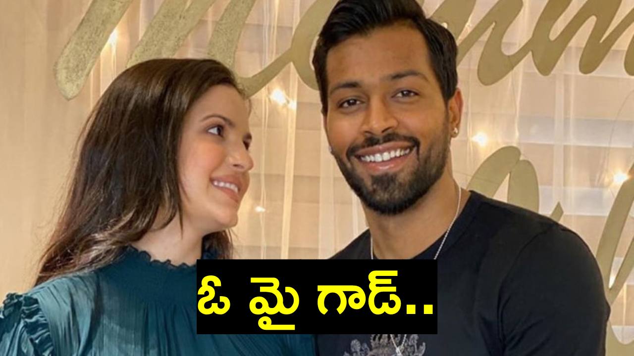 మరో వేదనలో హార్దిక్ పాండ్యా.. విడాకుల రూమర్స్పై కడుపుబ్బా నవ్విస్తున్న మీమ్స్ మరో వేదనలో హార్దిక్ పాండ్యా.. విడాకుల రూమర్స్పై కడుపుబ్బా నవ్విస్తున్న మీమ్స్