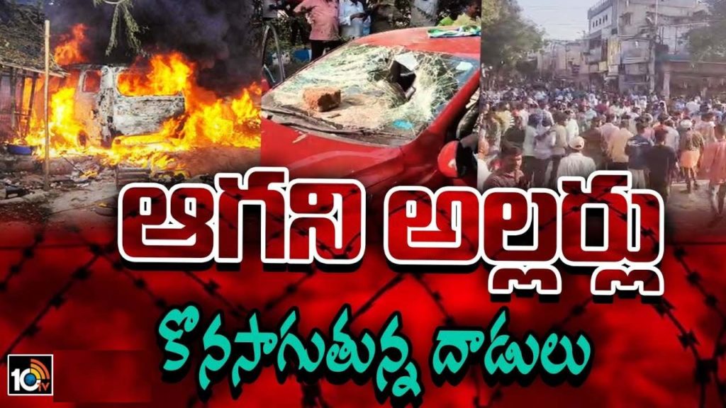 High Tension Continues In AP