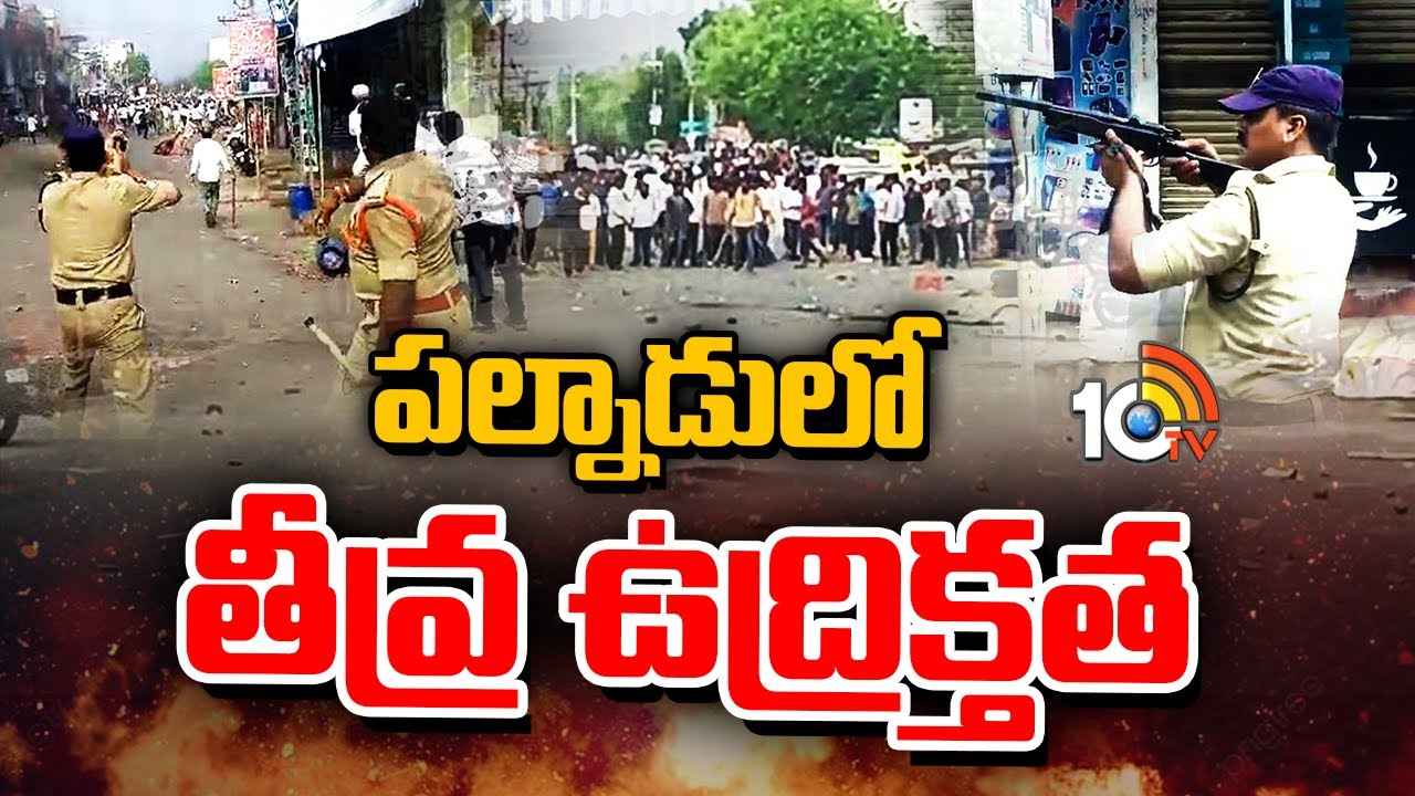 Ap Elections 2024 : ఎమ్మెల్యే ఇంటిపై దాడి, రబ్బరు బుల్లెట్లు ప్రయోగం.. నరసరావుపేటలో తీవ్ర ఉద్రిక్తత Ap Elections 2024 : ఎమ్మెల్యే ఇంటిపై దాడి, రబ్బరు బుల్లెట్లు ప్రయోగం.. నరసరావుపేటలో తీవ్ర ఉద్రిక్తత
