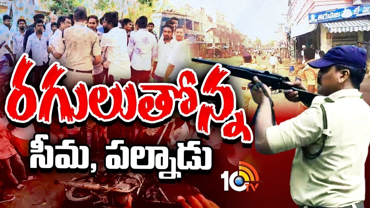 Tension Situation in AP : ఏపీలో టెన్షన్ టెన్షన్..